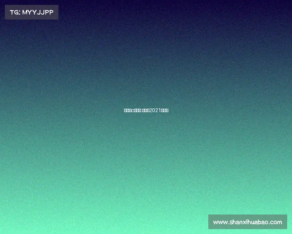 昆仑决c级赛事 昆仑决2021年赛事